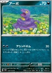 Ekans