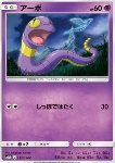 Ekans 