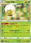 Eldegoss