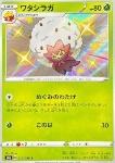 Eldegoss 