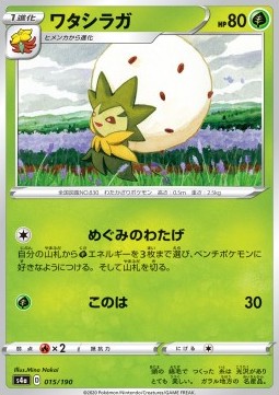 /products/pokemon/eld/eldegoss/shiny-star-v-eldegoss-520975.jpg