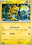 Electabuzz