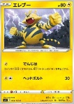 Electabuzz 