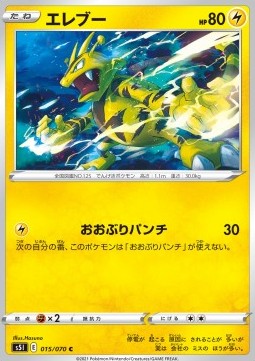 /products/pokemon/ele/electabuzz/single-strike-master-electabuzz-533297.jpg