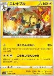 Electivire 