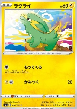 /products/pokemon/ele/electrike/legendary-heartbeat-electrike-480709.jpg