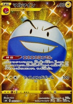 /products/pokemon/ele/electrode/jet-black-spirit-electrode-560992.jpg