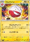 Electrode