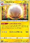 Electrode 