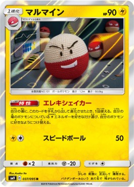 /products/pokemon/ele/electrode/tag-bolt-electrode-558315.jpg