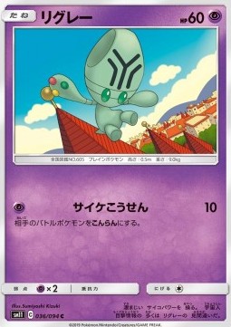 /products/pokemon/elg/elgyem/miracle-twin-elgyem-556998.jpg