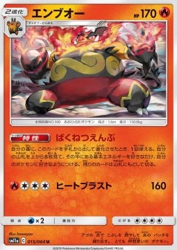 /products/pokemon/emb/emboar/remix-bout-emboar-556593.jpg