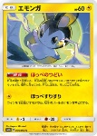 Emolga 
