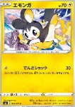 Emolga 