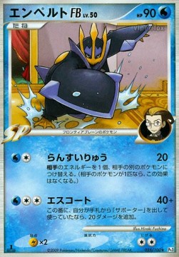 /products/pokemon/emp/empoleon-fb-lv50/beat-of-the-frontier-empoleon-fb-lv50-677575.jpg