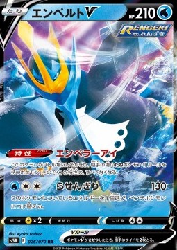 /products/pokemon/emp/empoleon-v/rapid-strike-master-empoleon-v-533702.jpg