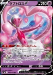 Enamorus V 