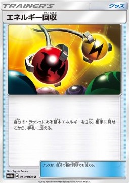 /products/pokemon/ene/energy-retrieval/remix-bout-energy-retrieval-556713.jpg