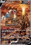 Entei V 
