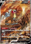 Entei V 