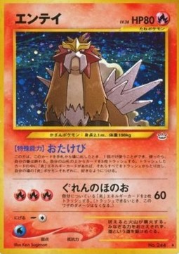 Entei