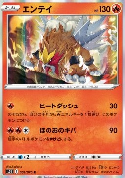 /products/pokemon/entei/entei/single-strike-master--533267.jpg