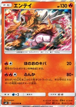 /products/pokemon/entei/entei/super-burst-impact--558661.jpg