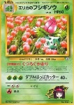 Erika's Ivysaur 