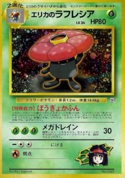 Erika's Vileplume 