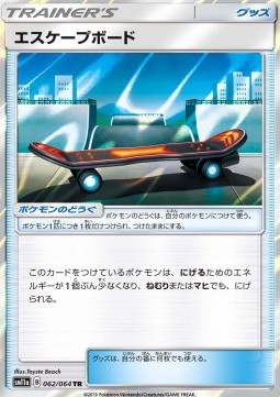 /products/pokemon/esc/escape-board/remix-bout-escape-board-556744.jpg