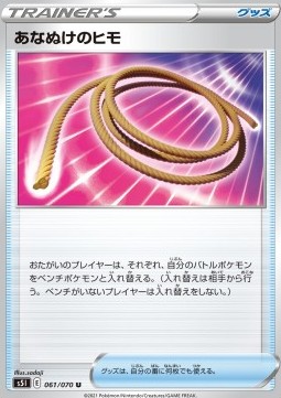 /products/pokemon/esc/escape-rope/single-strike-master-escape-rope-533527.jpg