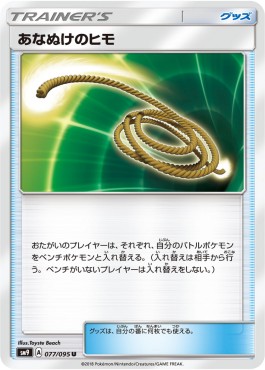 /products/pokemon/esc/escape-rope/tag-bolt-escape-rope-558438.jpg