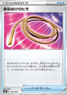 /products/pokemon/esc/escape-rope/vmax-climax-escape-rope-586646.jpg