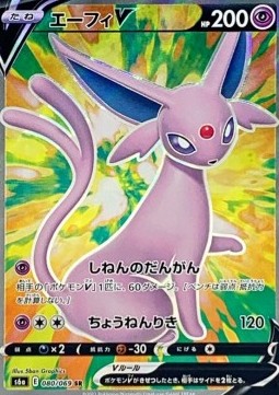 /products/pokemon/esp/espeon-v/eevee-heroes-espeon-v-566233.jpg