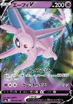 Espeon V