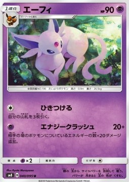 /products/pokemon/esp/espeon/super-burst-impact-espeon-558679.jpg