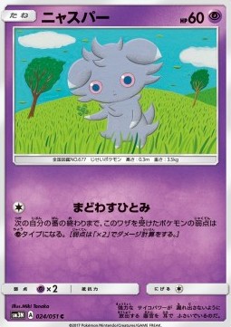 /products/pokemon/esp/espurr/espurr-561024.jpg