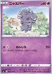 Espurr [Focused Wish]