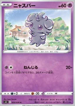 /products/pokemon/esp/espurr/single-strike-master-espurr-533347.jpg