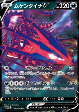 /products/pokemon/ete/eternatus-v/shiny-star-v-eternatus-v-521520.jpg