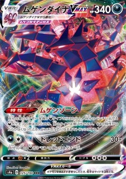 /products/pokemon/ete/eternatus-vmax/shiny-star-v-eternatus-vmax-521525.jpg