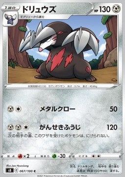 /products/pokemon/exc/excadrill/fusion-arts-excadrill-575622.jpg
