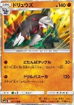 Excadrill [Eleventh Hour Tackle | Drill Bazooka]