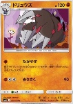 Excadrill 