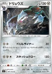 Excadrill 