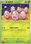 Exeggcute