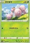 Exeggcute 