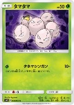 Exeggcute 