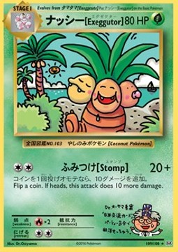 /products/pokemon/exe/exeggutor/evolutions-exeggutor-293471.jpg