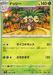 Exeggutor